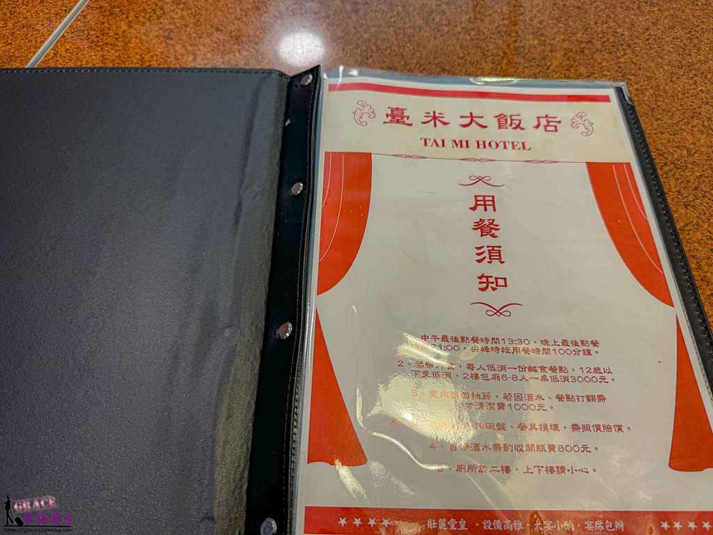 斗六美食,斗六美食推薦,斗六臺米大飯店,臺米大飯店,雲林美食,雲林美食推薦