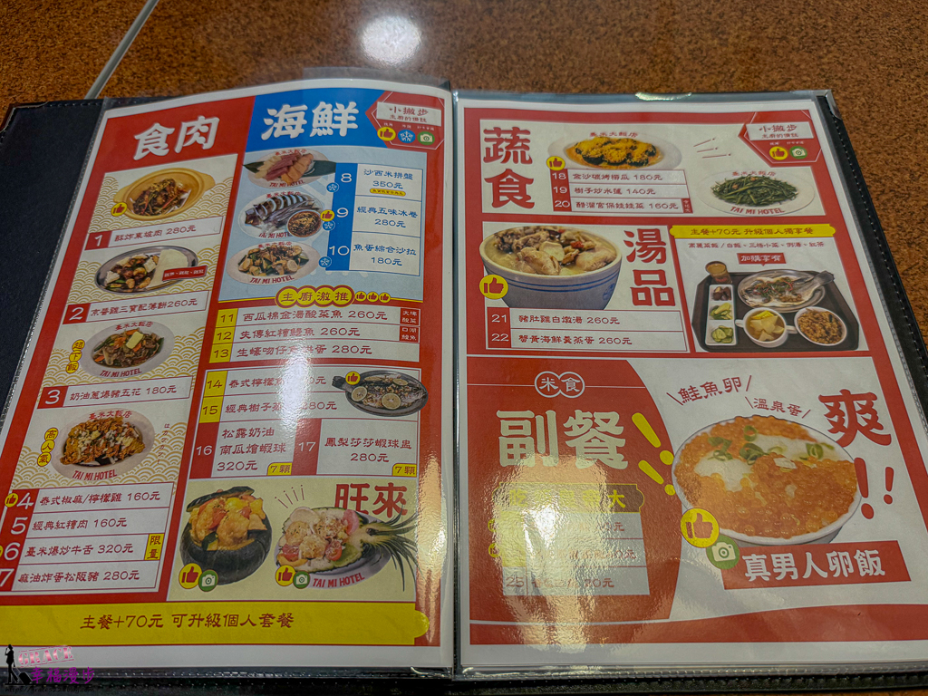 斗六美食,斗六美食推薦,斗六臺米大飯店,臺米大飯店,雲林美食,雲林美食推薦