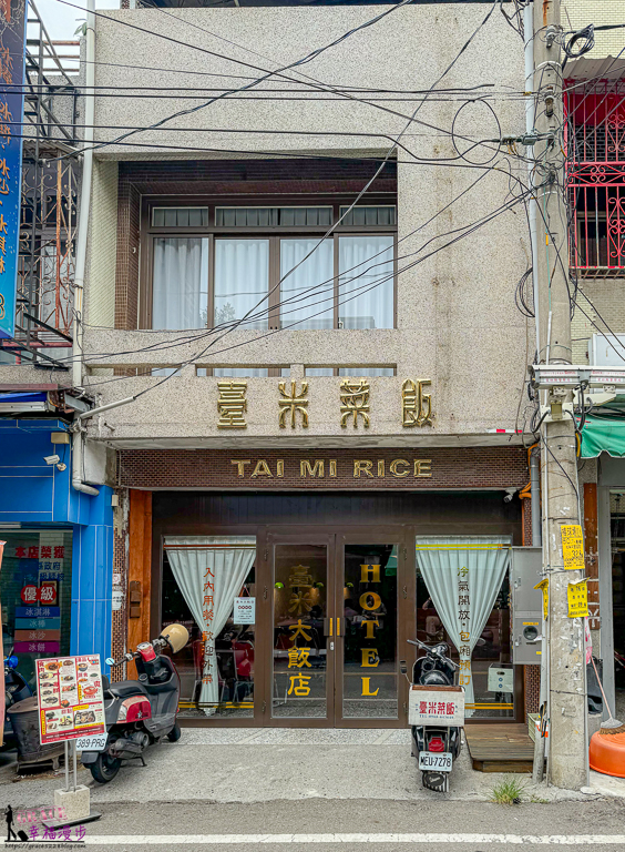 斗六美食,斗六美食推薦,斗六臺米大飯店,臺米大飯店,雲林美食,雲林美食推薦