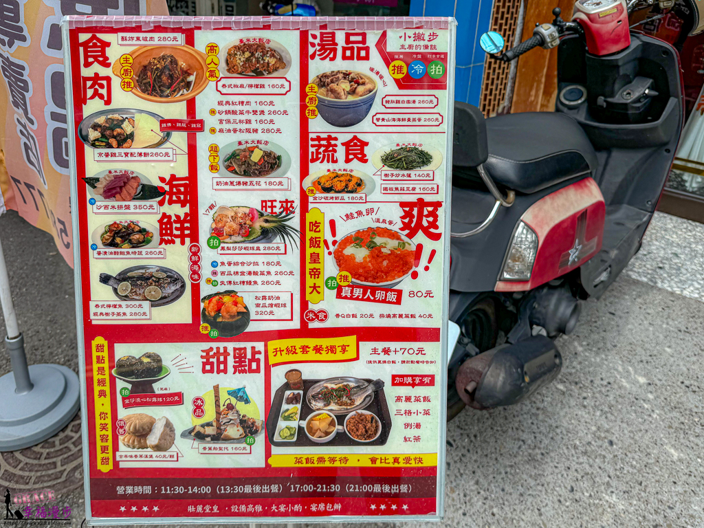 斗六美食,斗六美食推薦,斗六臺米大飯店,臺米大飯店,雲林美食,雲林美食推薦
