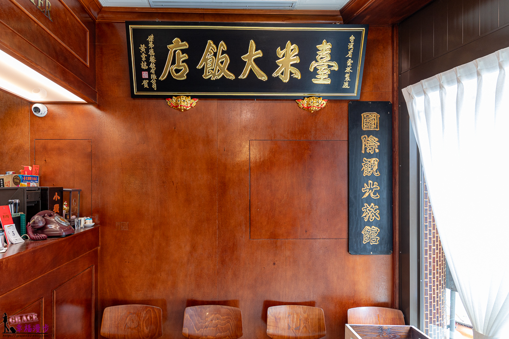 臺米大飯店