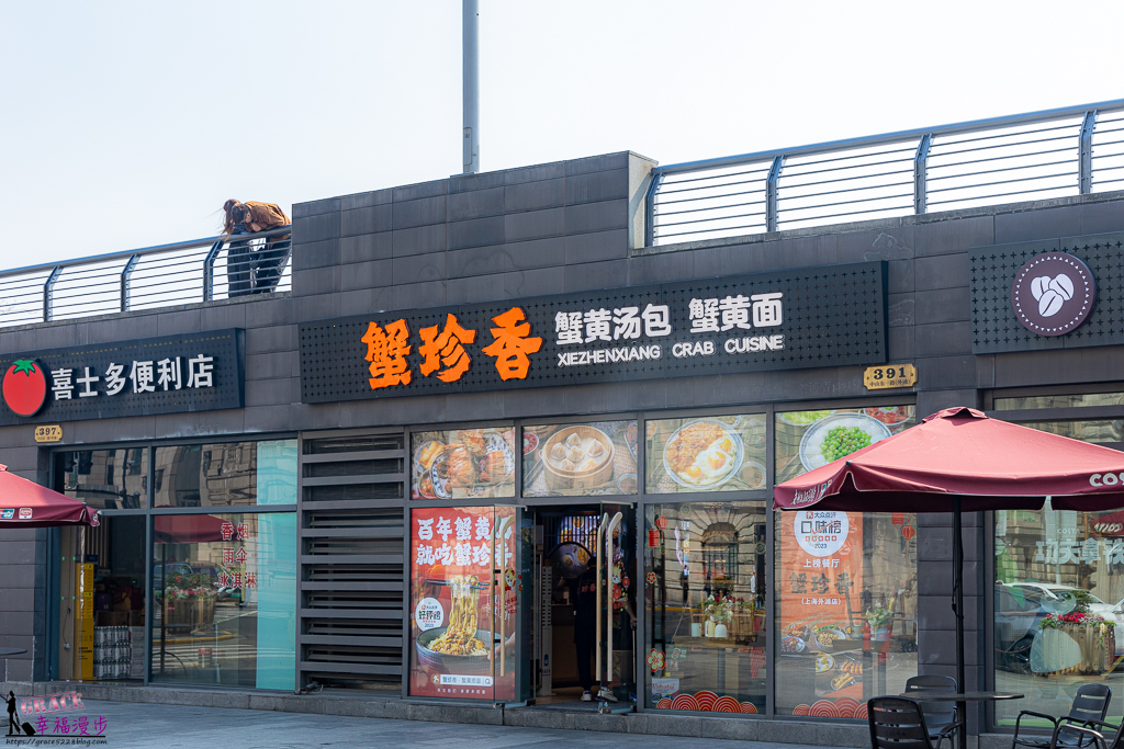上海外灘美食,上海美食,上海美食推薦,上海蟹珍香,上海蟹黃小籠包,上海蟹黃撈麵,上海蟹黃麵,蟹珍香,蟹珍香蟹黃麵,蟹黃小籠包