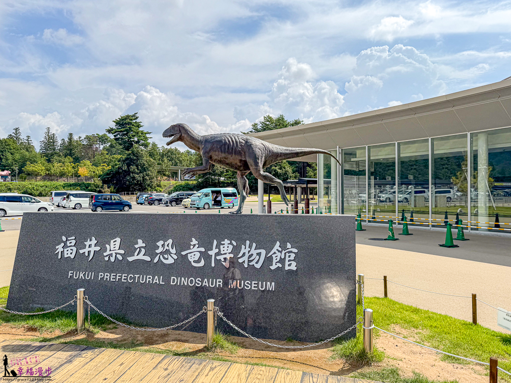 福井縣立恐龍博物館