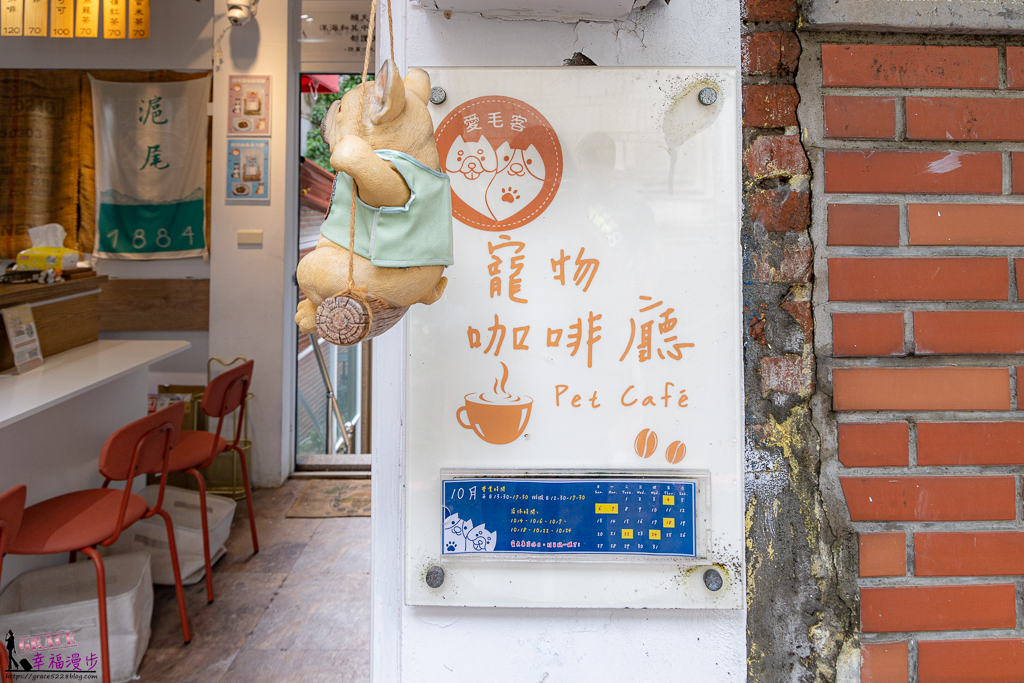 愛毛客寵物咖啡廳
