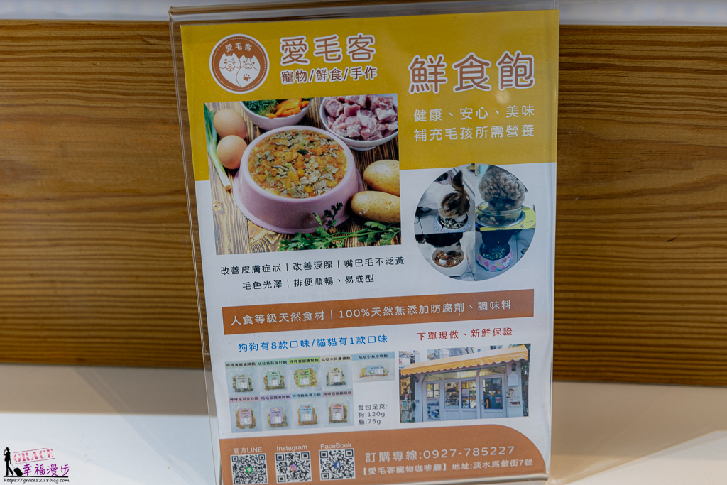 愛毛客寵物咖啡廳