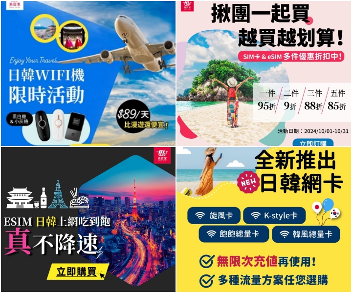 福井四天三夜懶人包 ,福井旅遊 福井四天三夜懶人包 ,福井旅遊