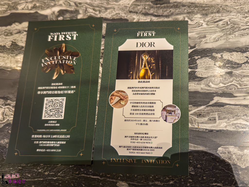 Plaza Premium First環亞優逸庭
