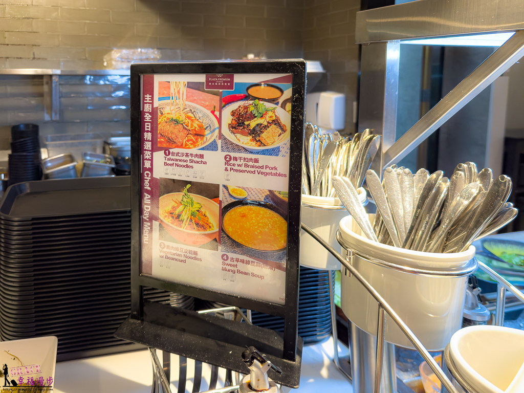Plaza Premium First環亞優逸庭