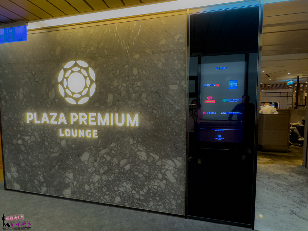 Plaza Premium First環亞優逸庭,Plaza Premium Lounge環亞貴賓室,機場貴賓室,環亞優逸庭,環亞優逸庭貴賓室,環亞貴賓室