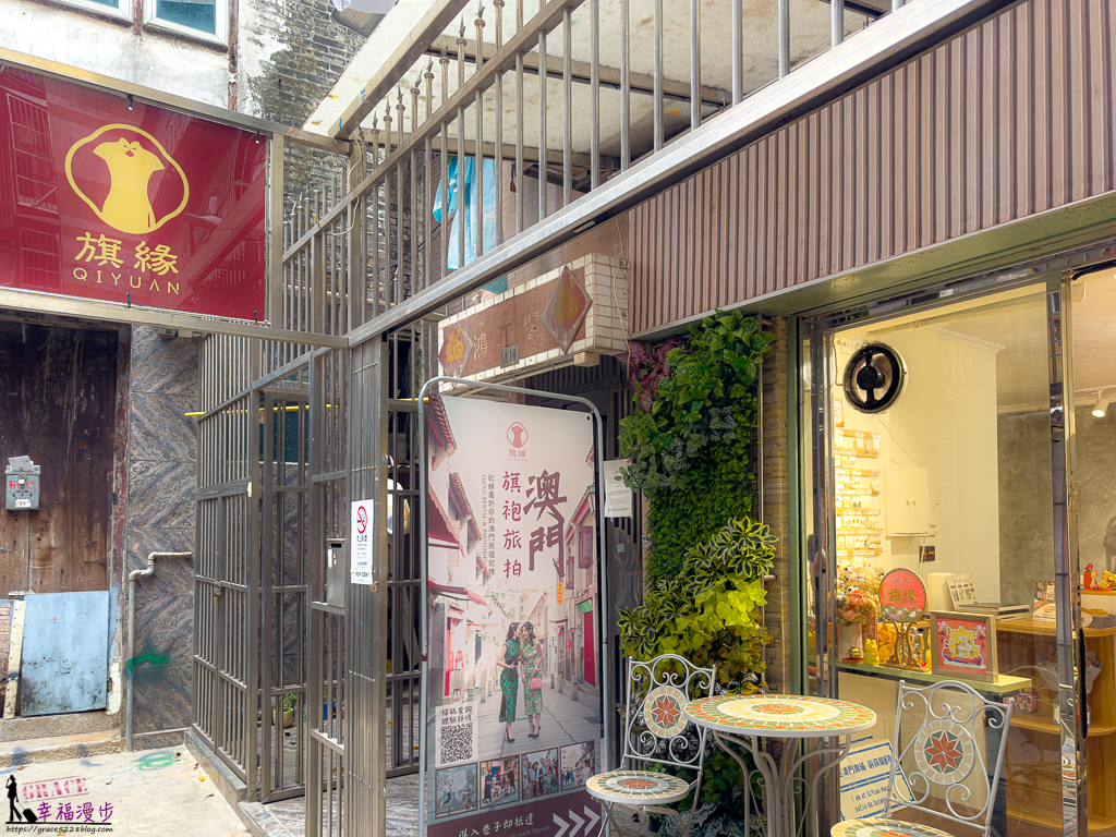旗緣 澳門旗袍體驗店
