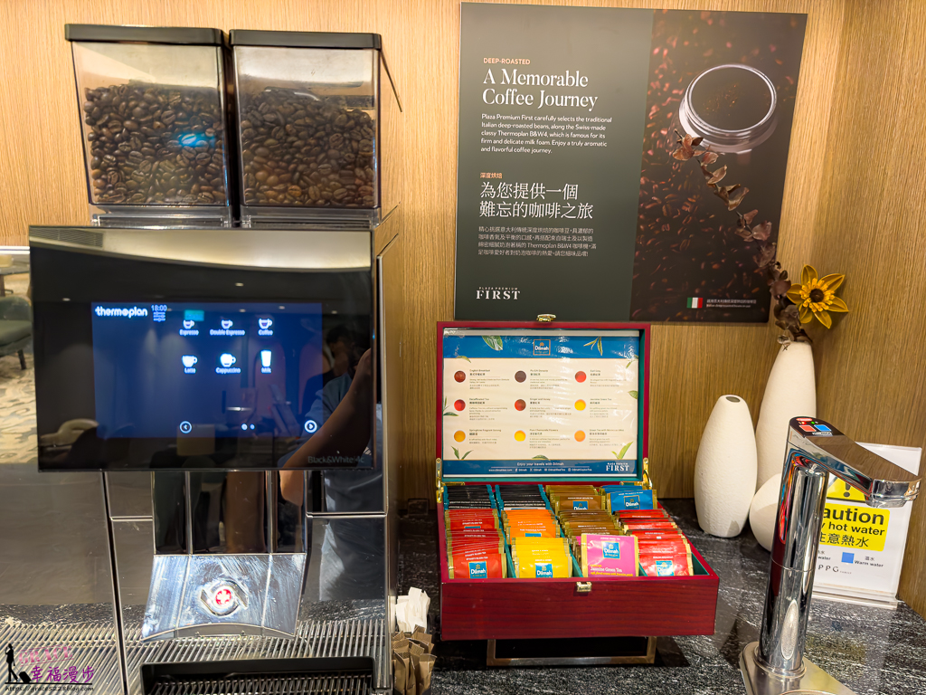 Plaza Premium First環亞優逸庭