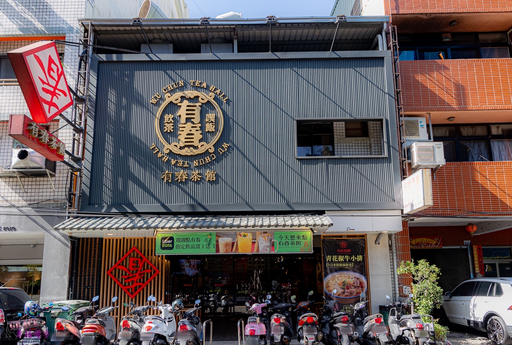 有春茶館｜南屯區台中市–2026年台中年菜推薦，4~8人份的經典台味年菜超豐盛，訂購再送料理新書，新年圍爐聚餐的好地方