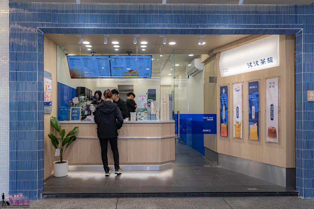 沐沐茶旅健行店，沐沐茶旅