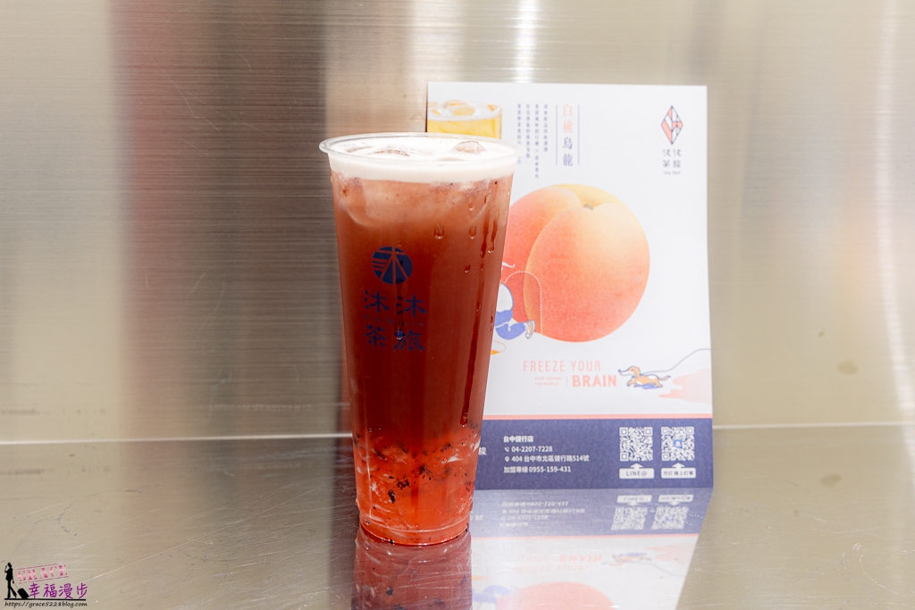 沐沐茶旅健行店,沐沐茶旅 沐沐茶旅健行店,沐沐茶旅