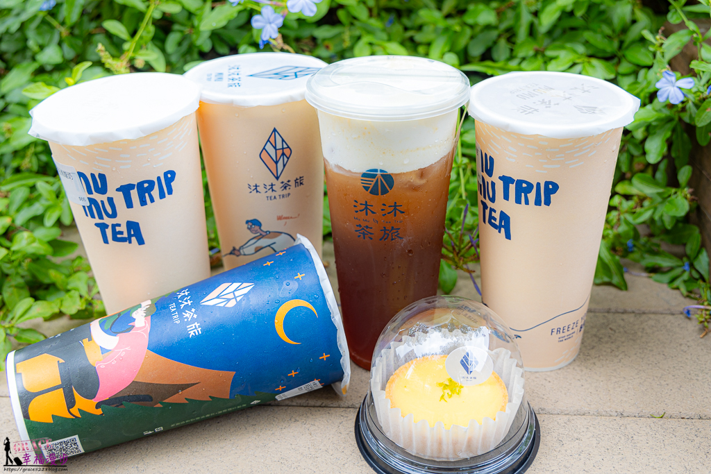 沐沐茶旅健行店