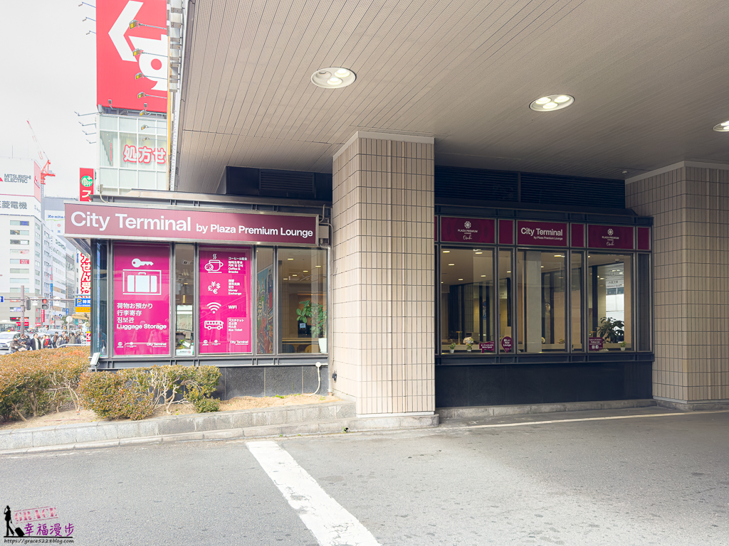 大阪梅田總站環亞貴賓室