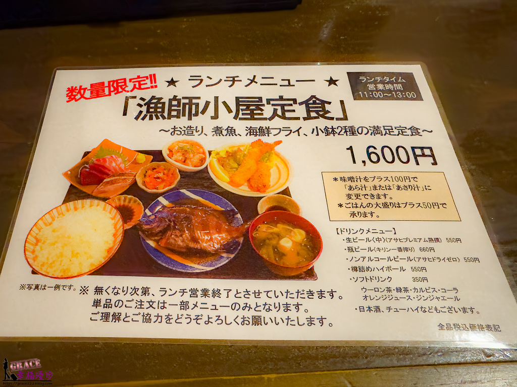 舞鶴港漁師小屋