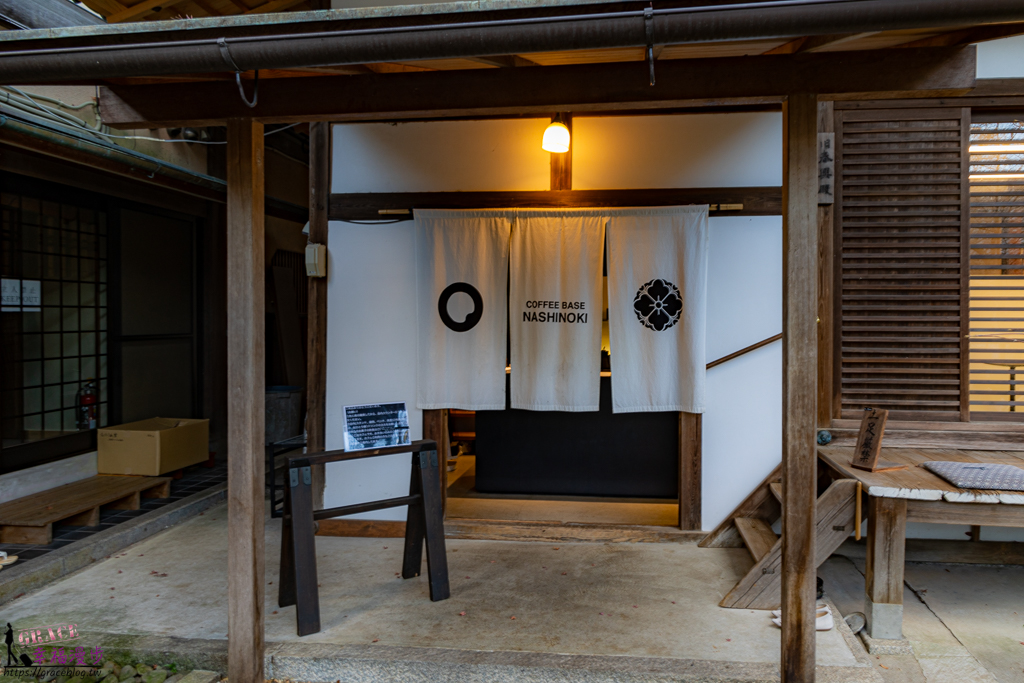Coffe Base NASHINOKI