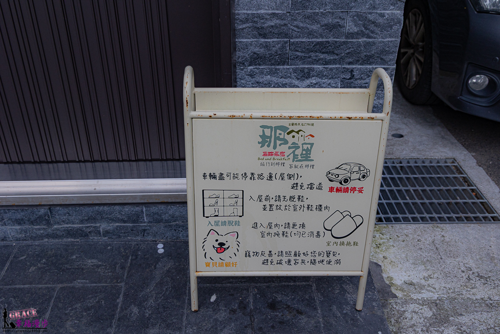 宜蘭民宿,宜蘭民宿推薦,宜蘭那裡民宿,礁溪B&B,礁溪住宿,礁溪住宿推薦,礁溪民宿,礁溪民宿推薦,礁溪那裡民宿,那裡・bed and breakfast民宿