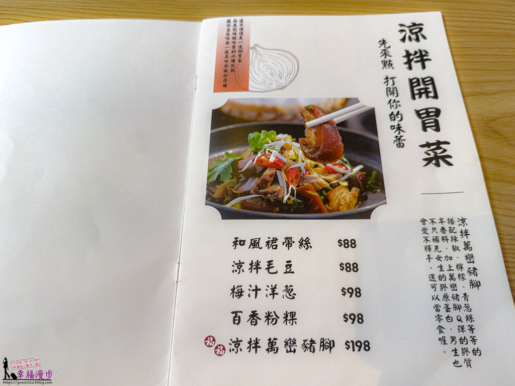 福瑞堂創新台菜