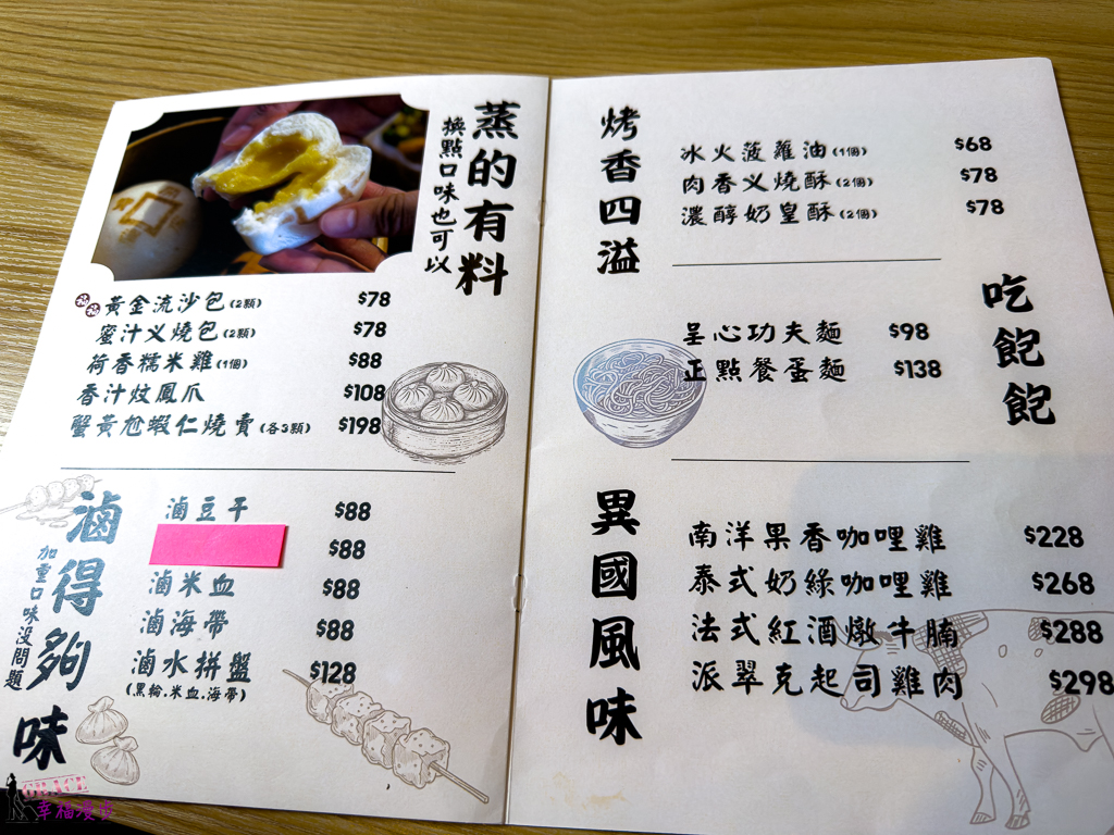 福瑞堂創新台菜