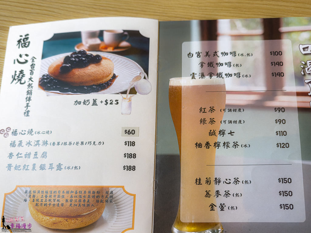 福瑞堂創新台菜