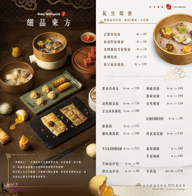 印月餐廳