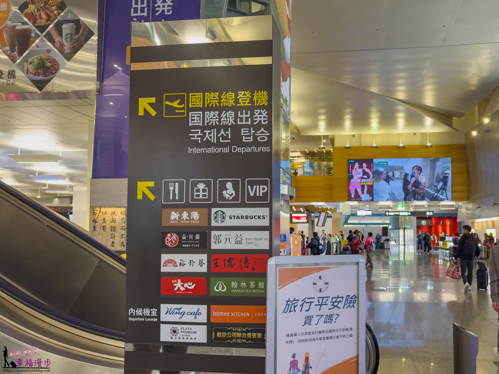 Plaza Premium Lounge,台北松山國際機場貴賓室,松山國際機場環亞貴賓室,松山機場環亞貴賓室,機場貴賓室,環亞貴賓室