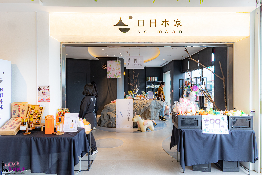 日月町複合式商場