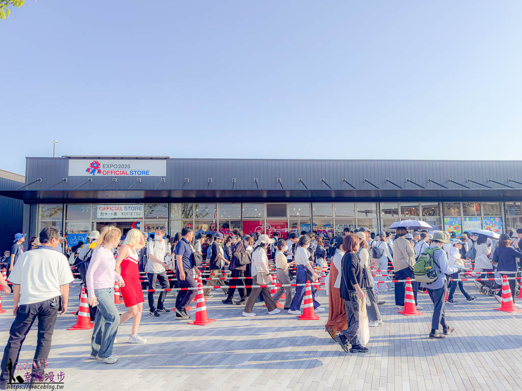 大阪・關西世界博覽會