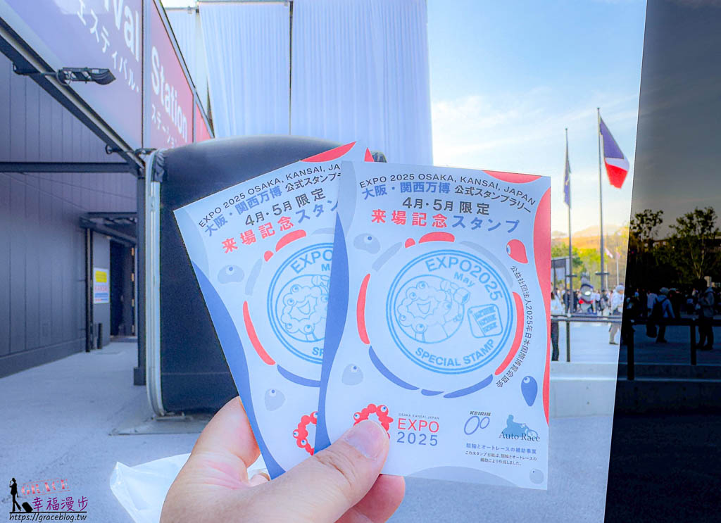 大阪・關西世界博覽會