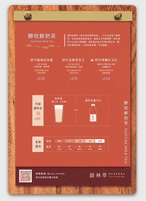 勤美美食推薦,台中下午茶推薦,台中奶蓋飲品推薦,台中手搖飲推薦,台中最純奶蓋手搖飲,台中精品奶蓋專賣店,台中美食,台中西區飲料,台中飲料外送,台中飲料推薦,美村路美食推薦,語林萃,語林萃精品奶蓋專賣店