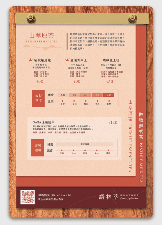 勤美美食推薦,台中下午茶推薦,台中奶蓋飲品推薦,台中手搖飲推薦,台中最純奶蓋手搖飲,台中精品奶蓋專賣店,台中美食,台中西區飲料,台中飲料外送,台中飲料推薦,美村路美食推薦,語林萃,語林萃精品奶蓋專賣店