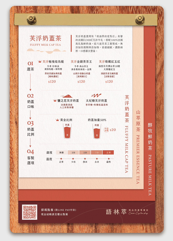 勤美美食推薦,台中下午茶推薦,台中奶蓋飲品推薦,台中手搖飲推薦,台中最純奶蓋手搖飲,台中精品奶蓋專賣店,台中美食,台中西區飲料,台中飲料外送,台中飲料推薦,美村路美食推薦,語林萃,語林萃精品奶蓋專賣店