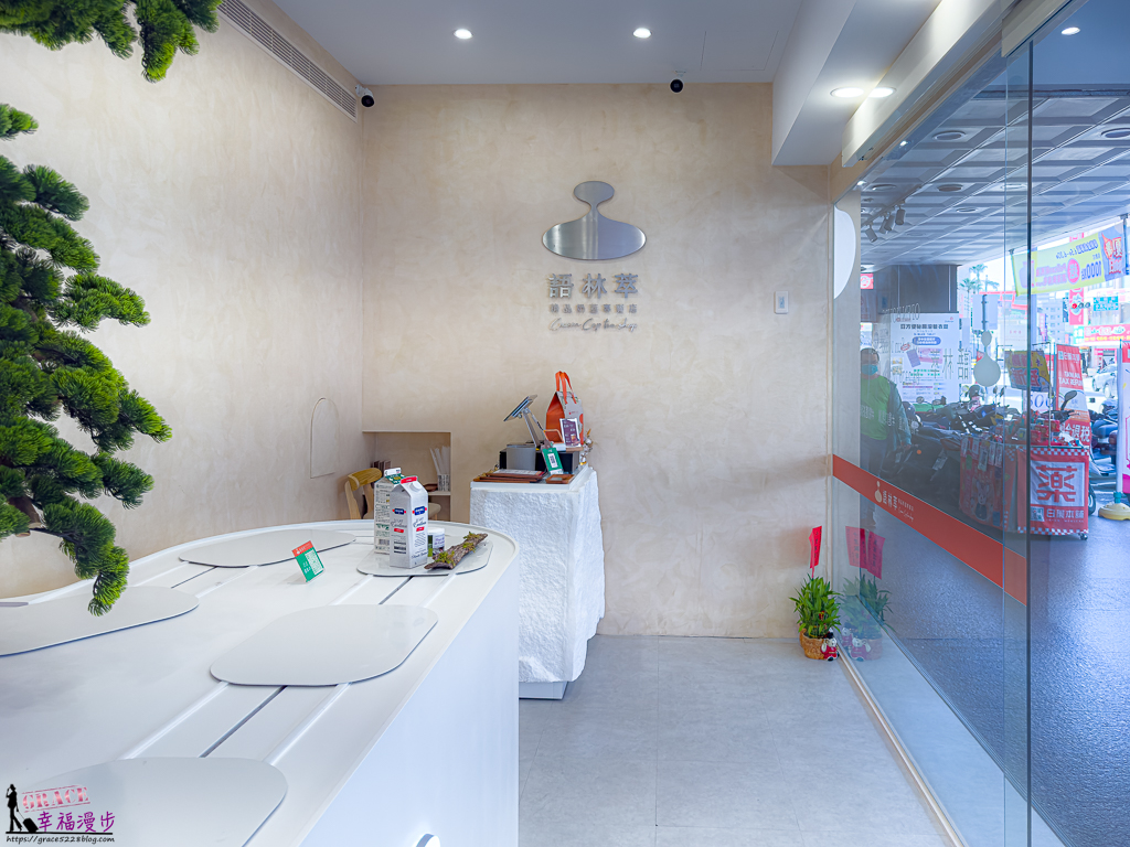 勤美美食推薦,台中下午茶推薦,台中奶蓋飲品推薦,台中手搖飲推薦,台中最純奶蓋手搖飲,台中精品奶蓋專賣店,台中美食,台中西區飲料,台中飲料外送,台中飲料推薦,美村路美食推薦,語林萃,語林萃精品奶蓋專賣店