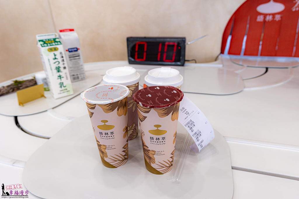 語林萃精品奶蓋專賣店