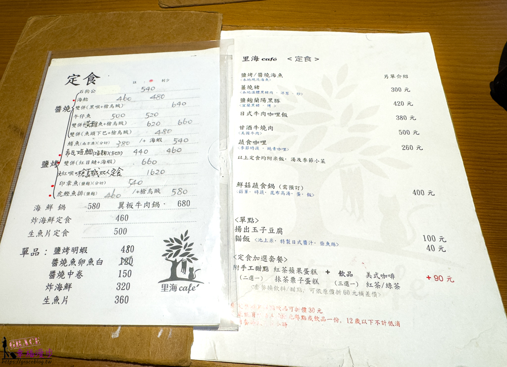 宜蘭美食,海鮮定食,漁港直送,礁溪咖啡廳,礁溪定食,礁溪美食,里海 Cafe',里海咖啡,鮮魚定食