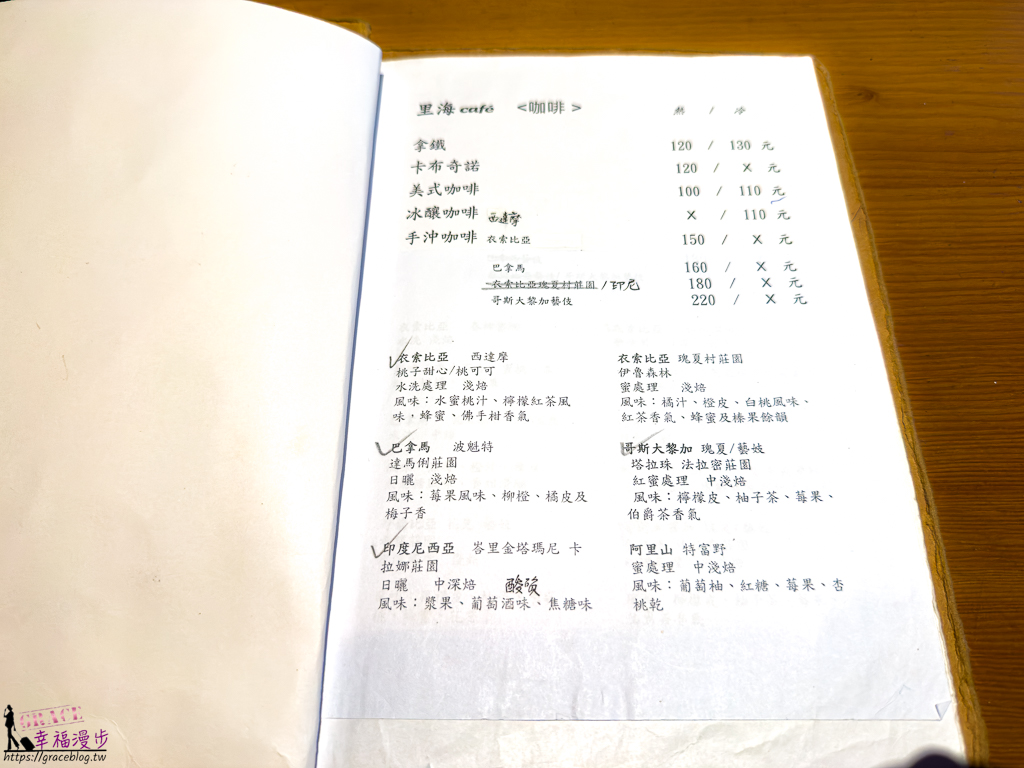 宜蘭美食,海鮮定食,漁港直送,礁溪咖啡廳,礁溪定食,礁溪美食,里海 Cafe',里海咖啡,鮮魚定食