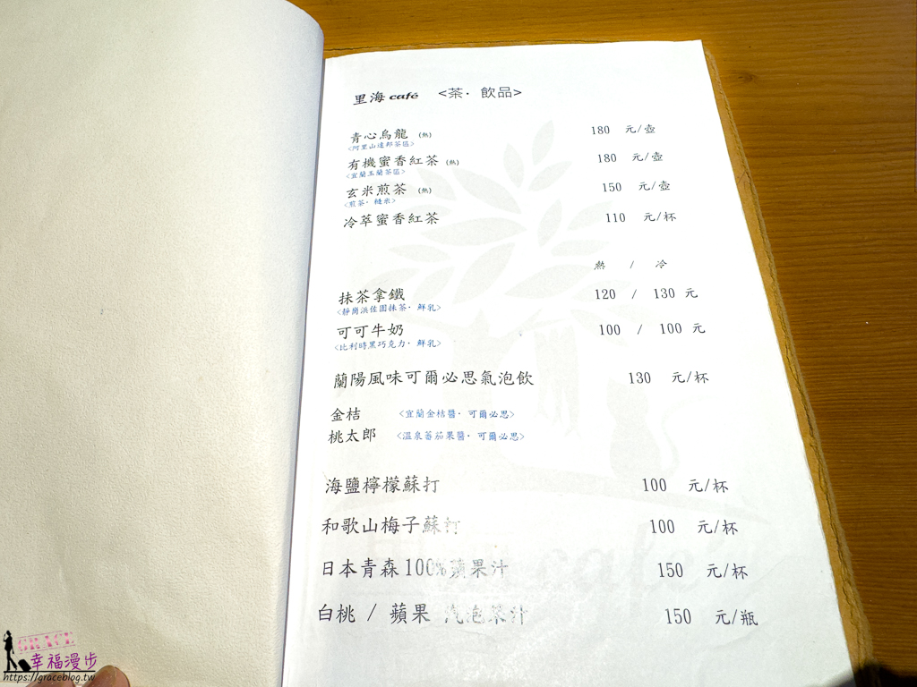 宜蘭美食,海鮮定食,漁港直送,礁溪咖啡廳,礁溪定食,礁溪美食,里海 Cafe',里海咖啡,鮮魚定食