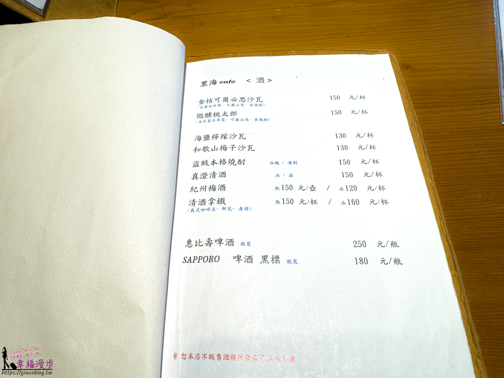 宜蘭美食,海鮮定食,漁港直送,礁溪咖啡廳,礁溪定食,礁溪美食,里海 Cafe',里海咖啡,鮮魚定食