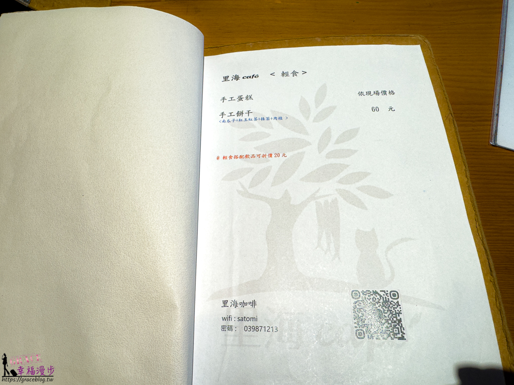 宜蘭美食,海鮮定食,漁港直送,礁溪咖啡廳,礁溪定食,礁溪美食,里海 Cafe',里海咖啡,鮮魚定食