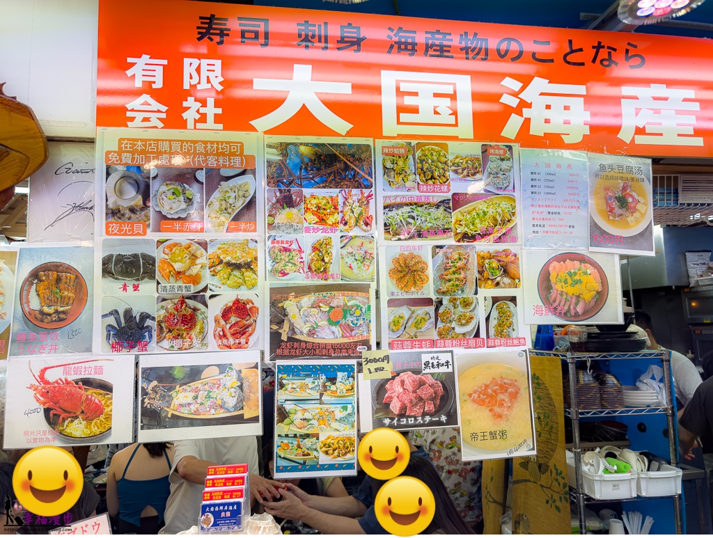 沖繩泊港漁市場,沖繩海鮮,沖繩美食,沖繩美食推薦,泊港漁市場,泊港漁市場大國海產,泊港漁市場美食,泊港漁市場美食推薦,那霸泊港漁市場,那霸海鮮,那霸美食