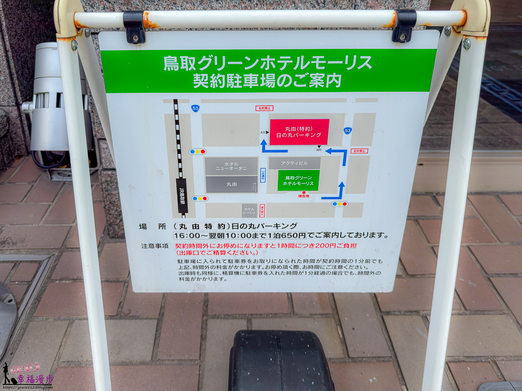 CP值,Tottori Green Hotel Morris,免費洗衣,大浴場,宵夜拉麵,漫畫牆,綠色莫里斯飯店,親子飯店,鳥取住宿,鳥取綠色莫里斯飯店,鳥取自由行,鳥取車站,鳥取飯店