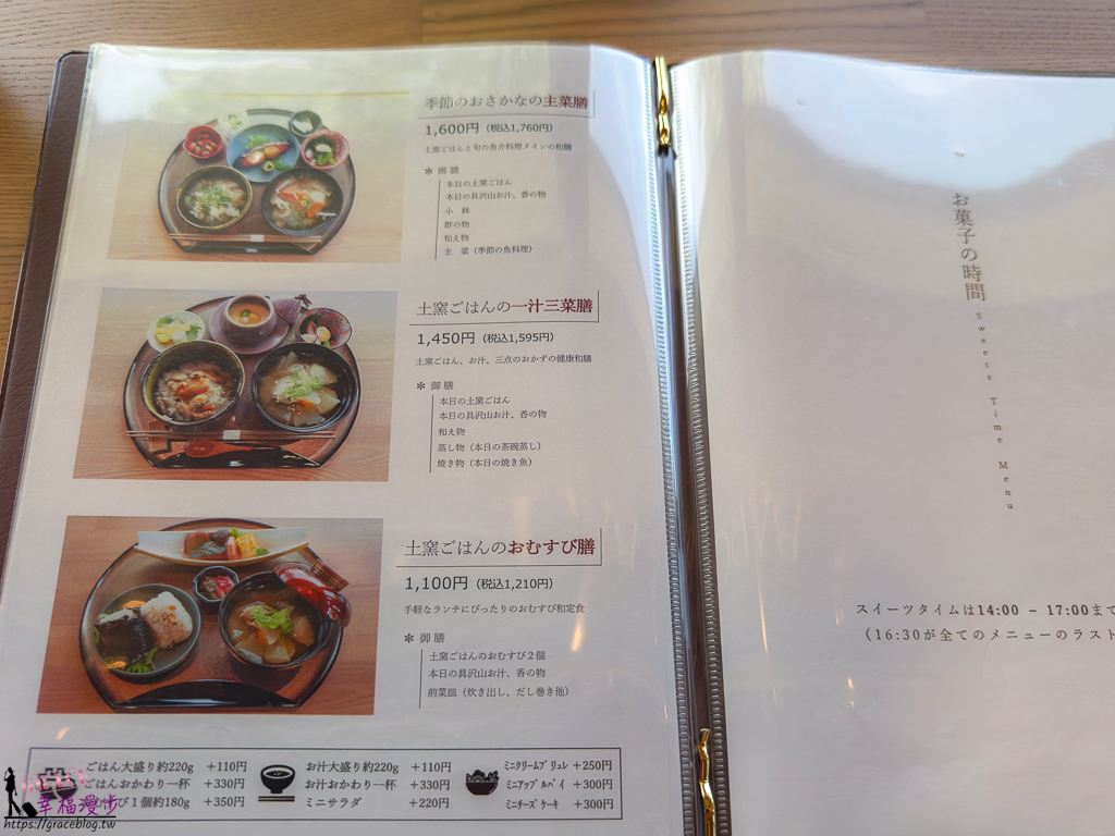 BARCOS集いの森