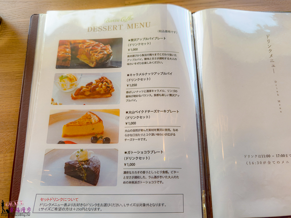 BARCOS集いの森