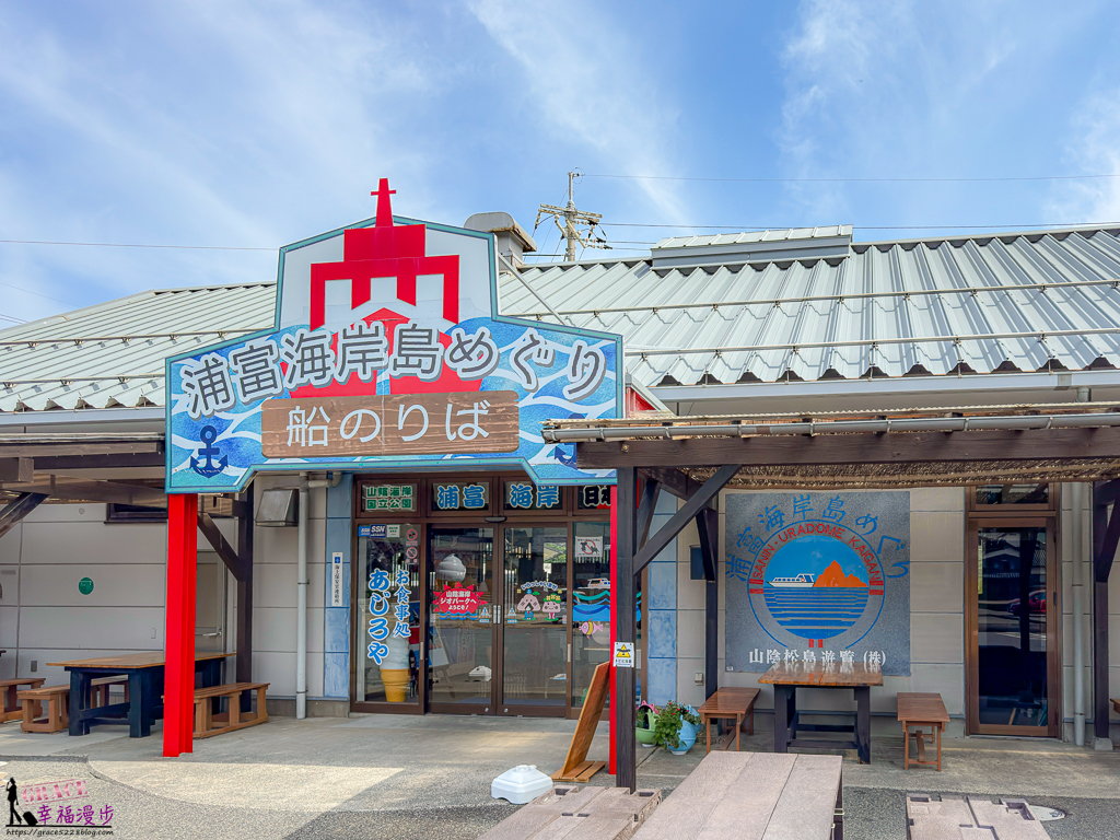 浦富海岸島巡遊覽船