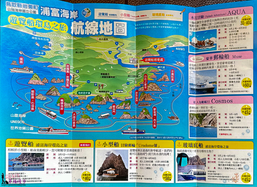 浦富海岸島巡遊覽船