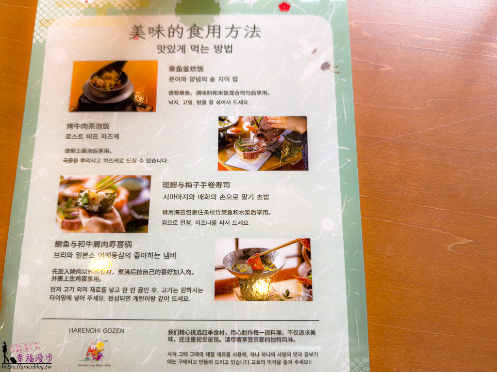 二年坂,五木茶屋清水店,五穀豊穣のお茶屋,五穀豊穣のお茶屋ごはん,五穀豐收茶屋飯,京都必吃,京都旅遊,京都美食,季節限定,日式町家,清水寺,清水寺美食