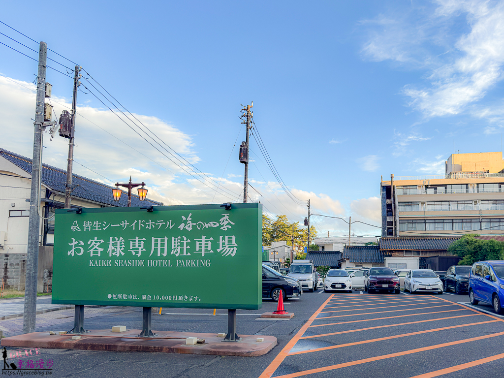皆生溫泉海濱海之四季飯店