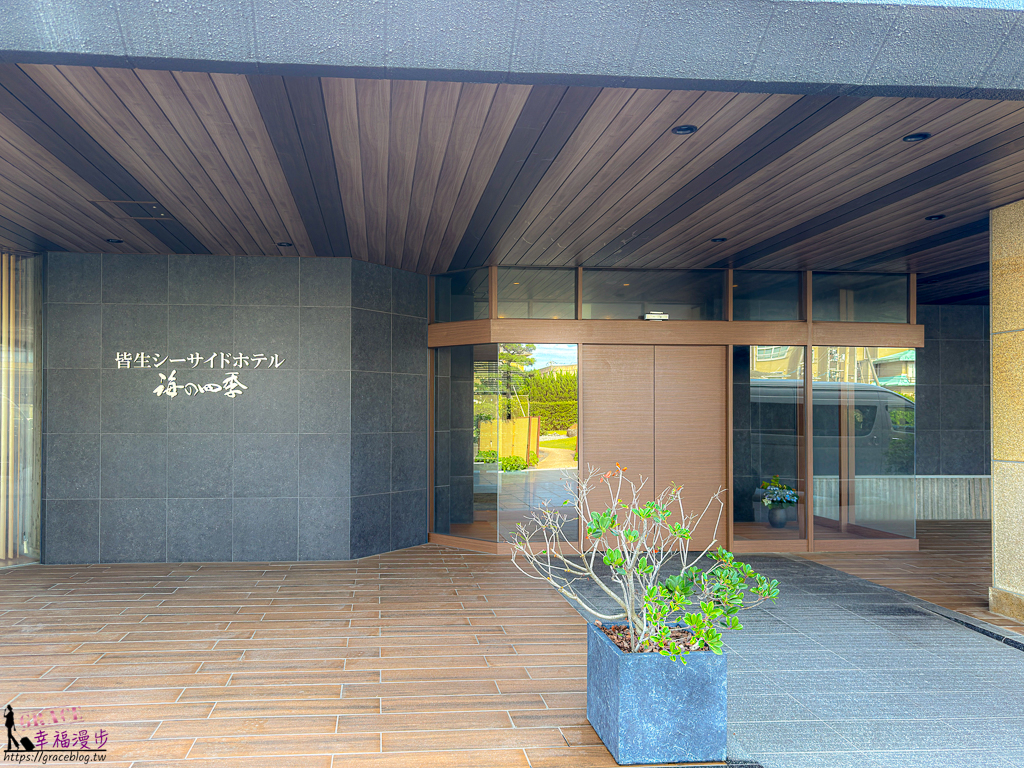 Kaike Seaside Hotel,凱科海濱飯店,皆生溫泉海濱海之四季飯店,米子住宿,米子住宿推薦,鳥取住宿推薦,鳥取海景飯店